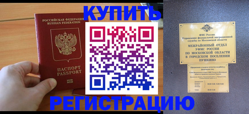 миграционный учет в Краснотурьинске