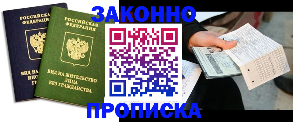 прописка паспорт в Краснотурьинске